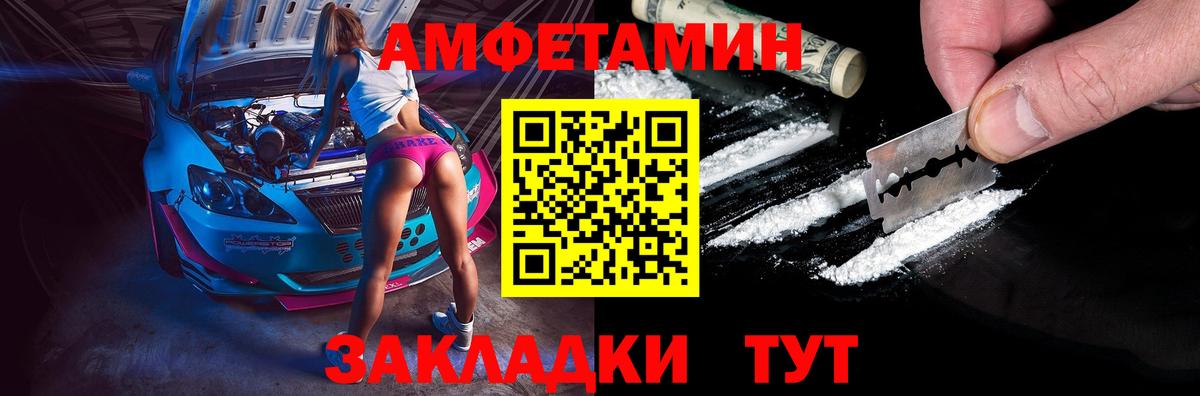 АМФЕТАМИН 98% Нижнеудинск