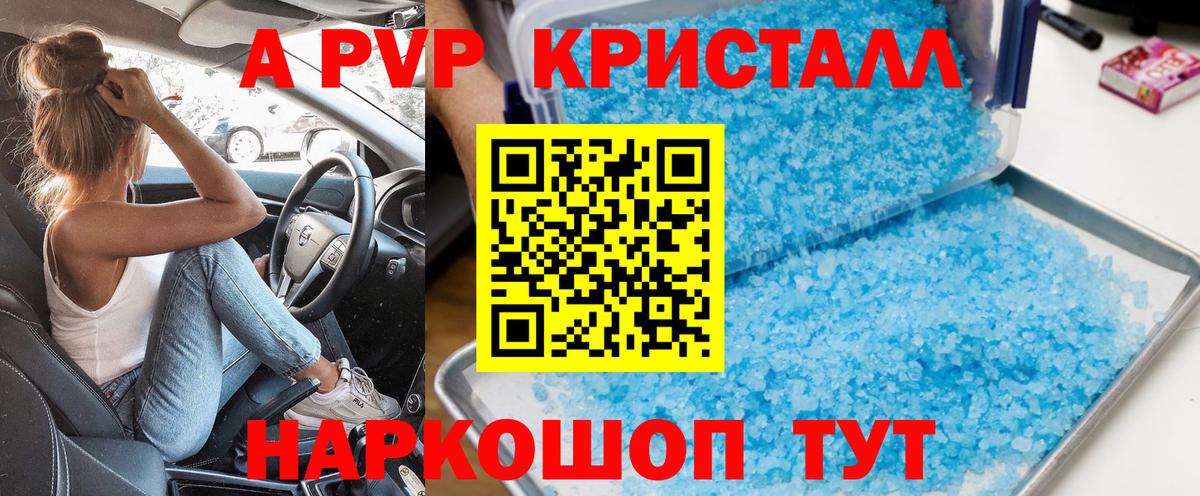 Alpha PVP VHQ Нижнеудинск