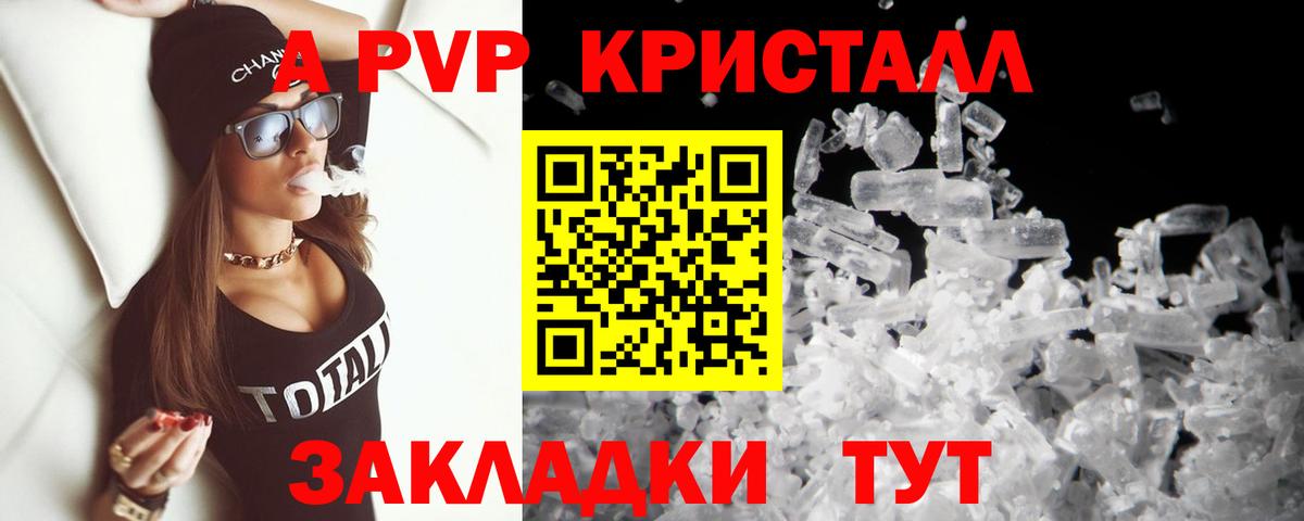 Нижнеудинск  Альфа ПВП Crystall  Alfa_PVP СК КРИС  Вход с VPN 