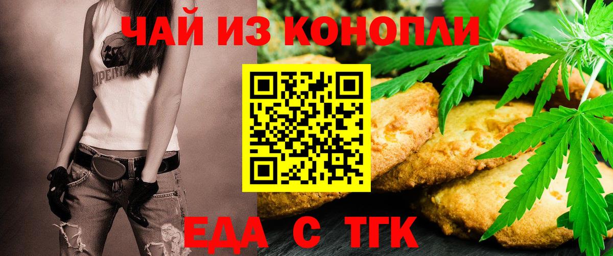 Canna-Cookies конопля  Вход с VPN  Нижнеудинск 