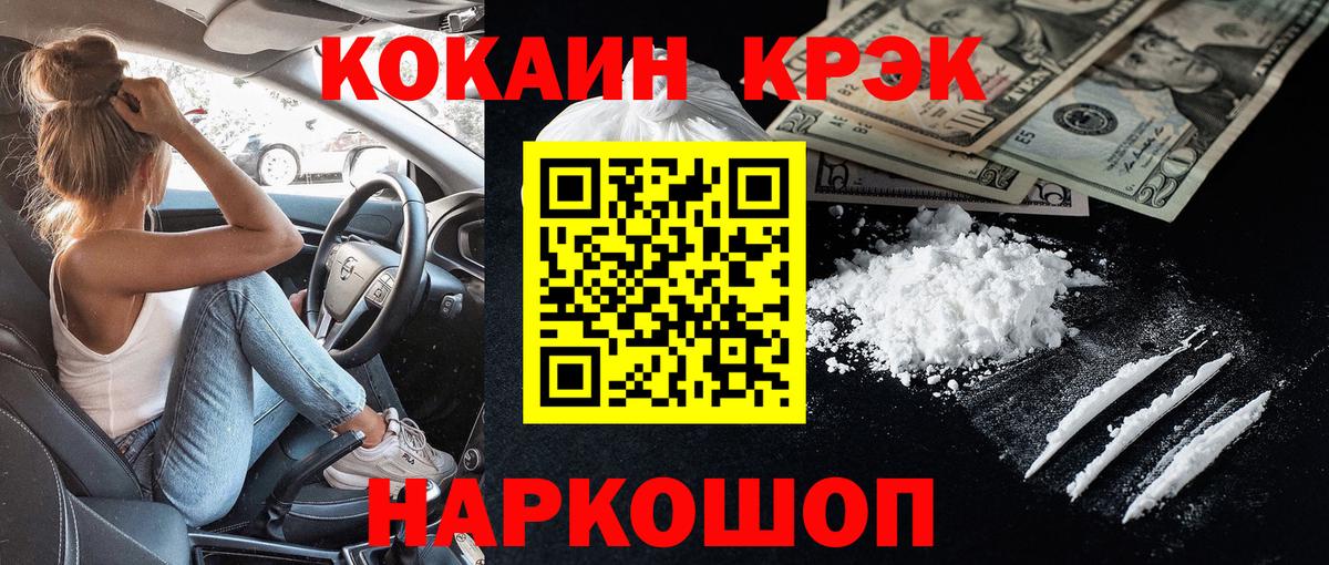 КОКАИН Columbia  КОКАИН  Нижнеудинск  Вход с VPN 