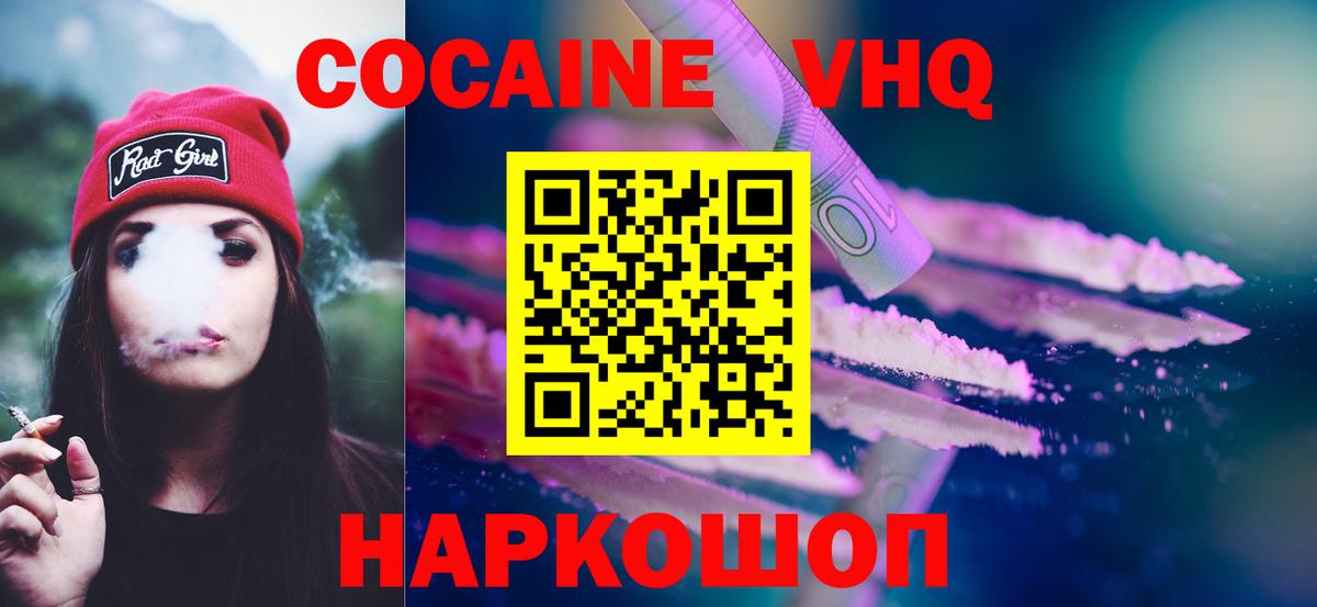 Cocaine Боливия Нижнеудинск