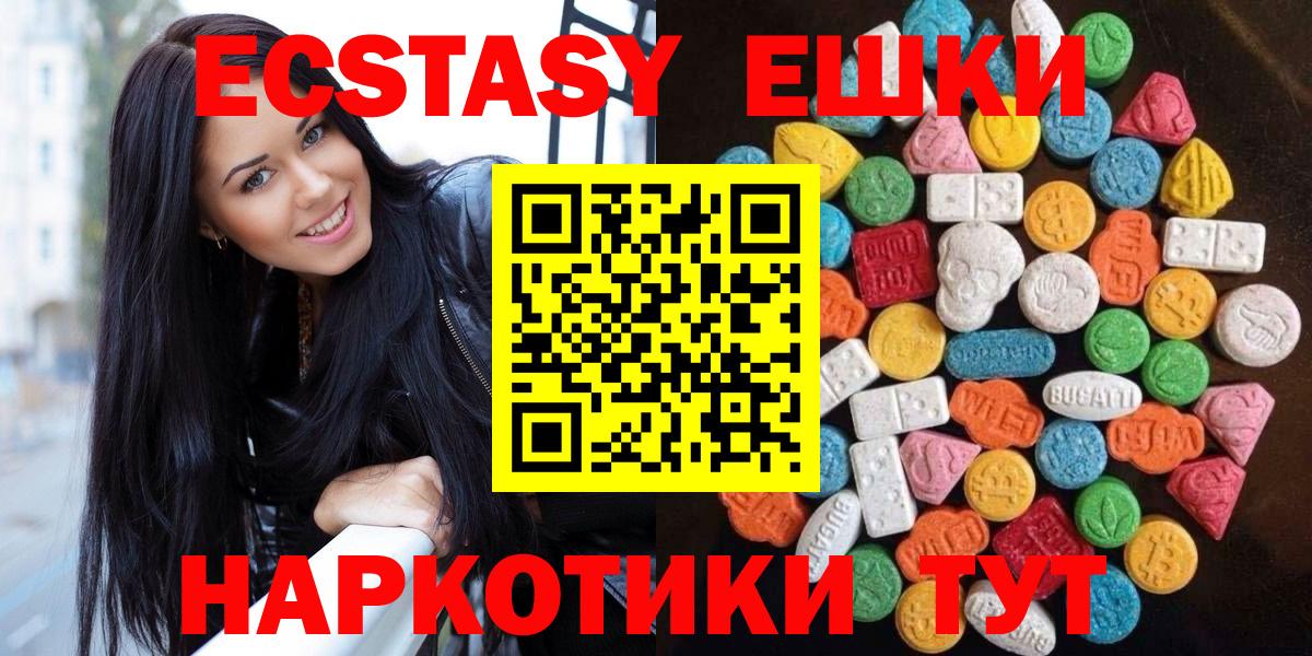 ЭКСТАЗИ TESLA  дарнет шоп  Нижнеудинск  Ecstasy mix  Вход с VPN  ЭКСТАЗИ 