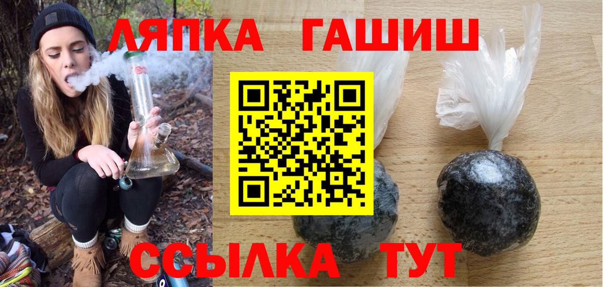 Нижнеудинск  Гашиш Ice-O-Lator  Гашиш  Вход с VPN  Гашиш ice o lator 