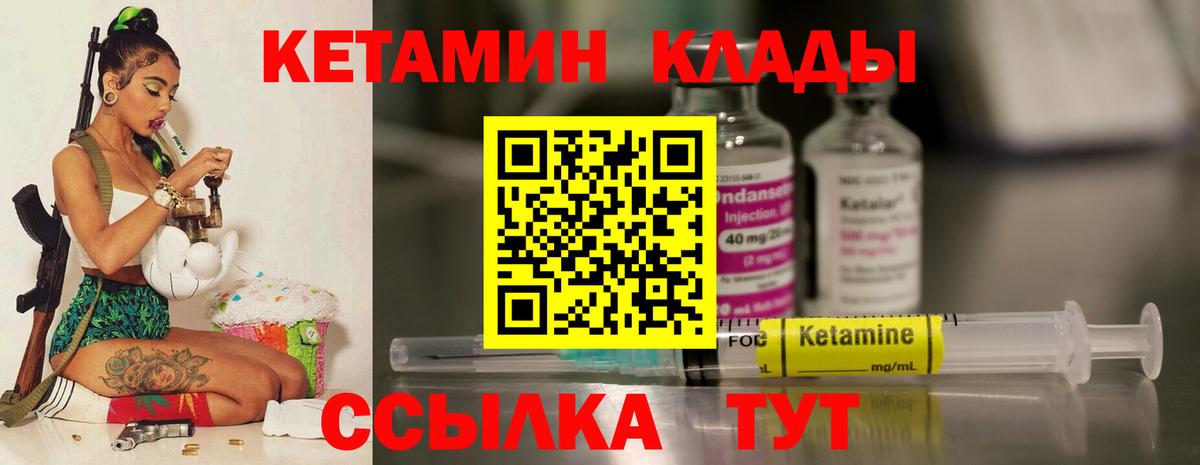 Кетамин VHQ Нижнеудинск