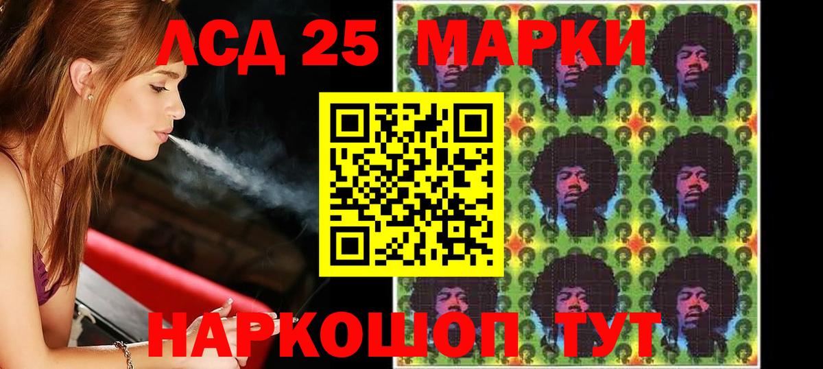 ЛСД экстази кислота  Вход с VPN  Нижнеудинск  ЛСД экстази кислота 