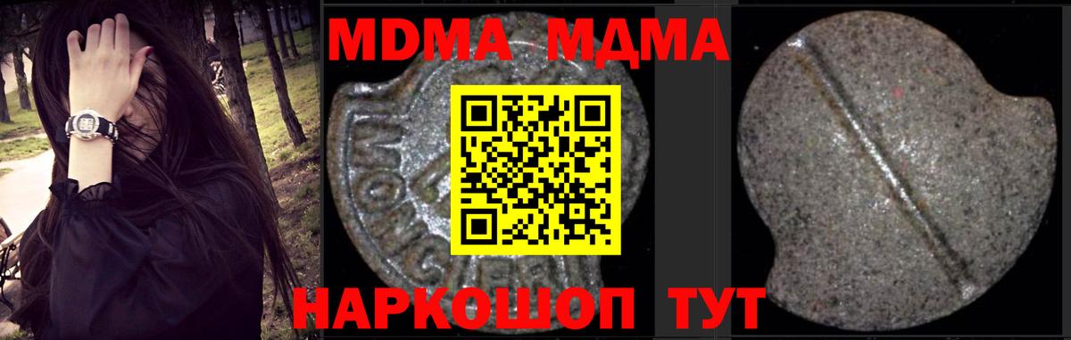 MDMA  Вход с VPN  Нижнеудинск  МДМА кристаллы 