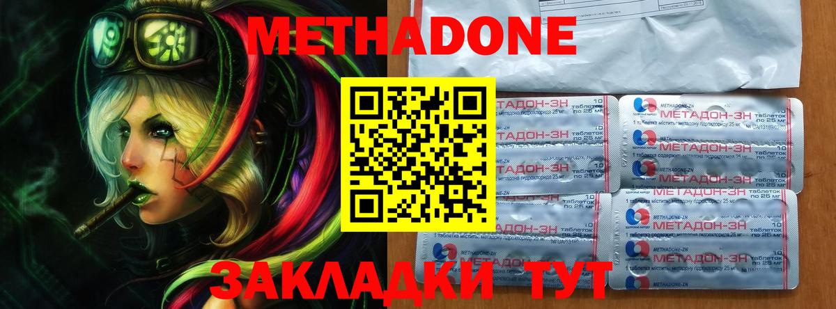 Метадон мёд Нижнеудинск