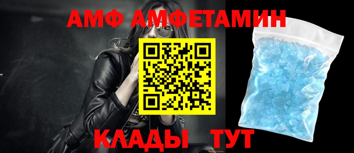 МЕТАМФЕТАМИН витя Нижнеудинск