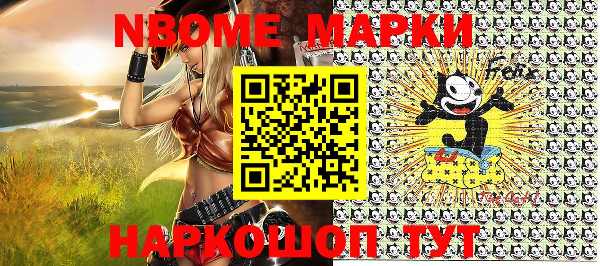 Марки N-bome 1,5мг  Марки 25I-NBOMe  Нижнеудинск  Вход с VPN 