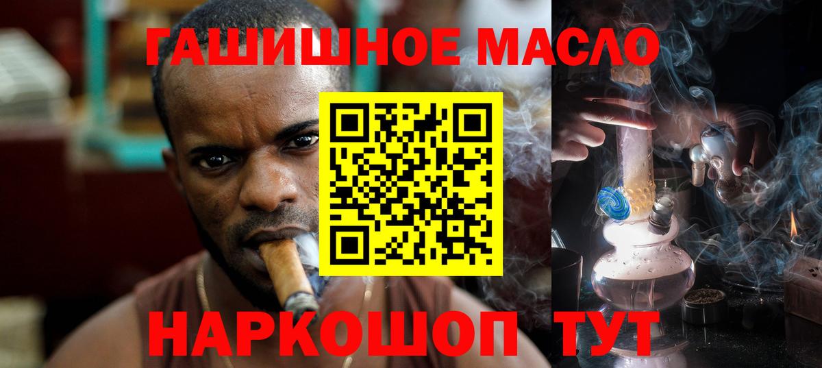 Нижнеудинск  ТГК жижа  Вход с VPN  ТГК THC oil 